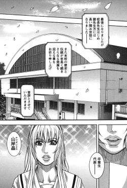 Page 152 of Kaichou no Himitsu Nikki