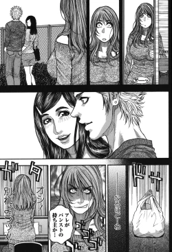 Page 174 of Kaichou no Himitsu Nikki