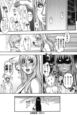 Page 17 of Kaichou no Himitsu Nikki