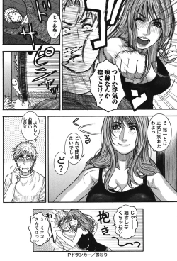 Page 191 of Kaichou no Himitsu Nikki