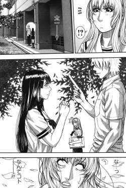 Page 2 of Kaichou no Himitsu Nikki
