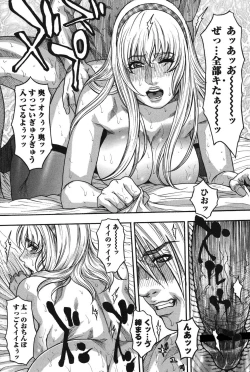 Page 43 of Kaichou no Himitsu Nikki