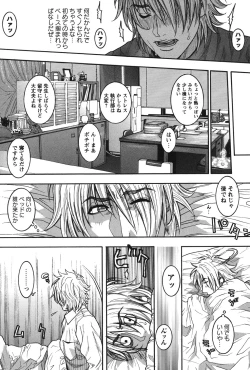 Page 69 of Kaichou no Himitsu Nikki