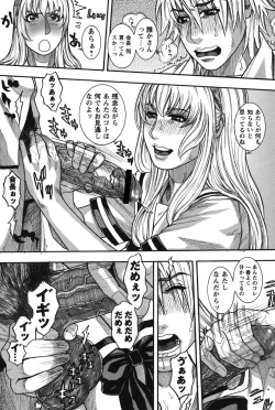 Page 7 of Kaichou no Himitsu Nikki