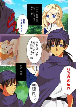 Page 25 of ビアンカと裸淫・法度城2