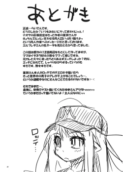 Page 29 of Gobusata Heika