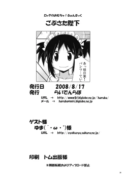 Page 30 of Gobusata Heika