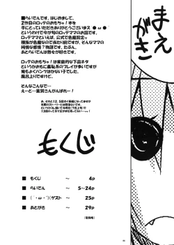 Page 4 of Gobusata Heika