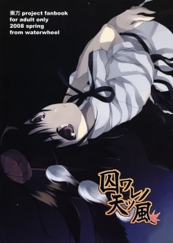 Page 1 of Toraware no Amatsukaze