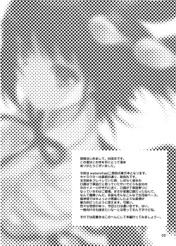 Page 4 of Toraware no Amatsukaze