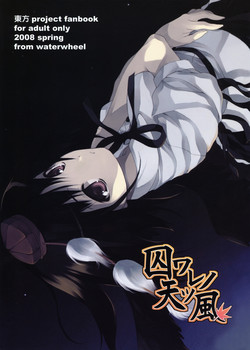 Download Toraware no Amatsukaze