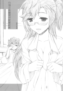 Page 1 of Iseishukan Kouryuu Kansatu Nisshi 2