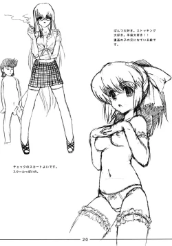 Page 21 of Hohhe!! Dan no Hon Vol. 1