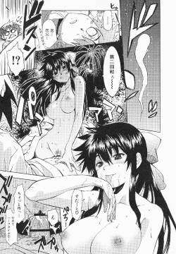 Page 122 of Shameless Girl