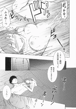 Page 142 of Shameless Girl