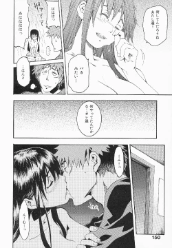 Page 153 of Shameless Girl