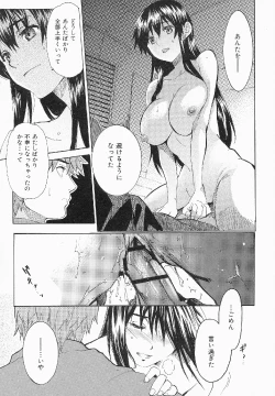 Page 158 of Shameless Girl