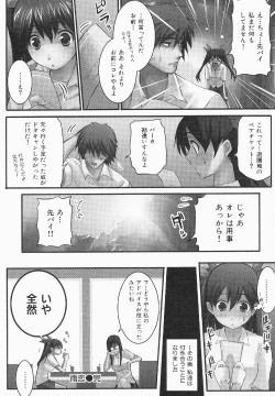 Page 171 of Shameless Girl