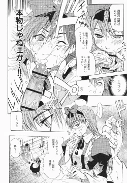 Page 177 of Shameless Girl