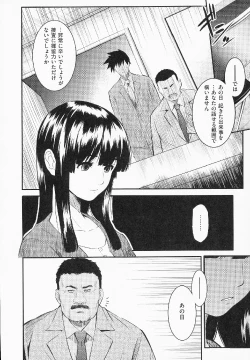 Page 189 of Shameless Girl