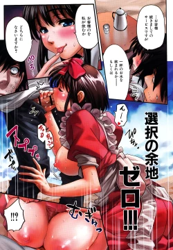 Page 18 of Shameless Girl