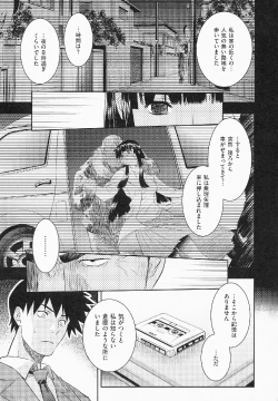 Page 190 of Shameless Girl