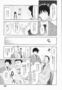 Page 198 of Shameless Girl