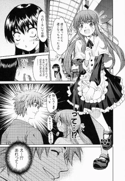 Page 52 of Shameless Girl