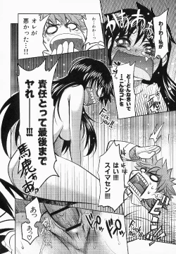 Page 61 of Shameless Girl