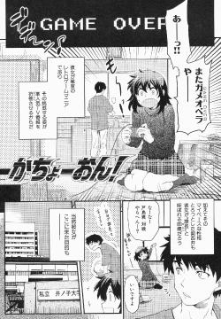 Page 69 of Shameless Girl