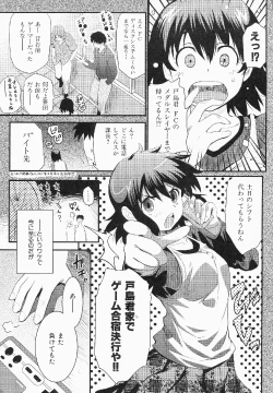 Page 70 of Shameless Girl