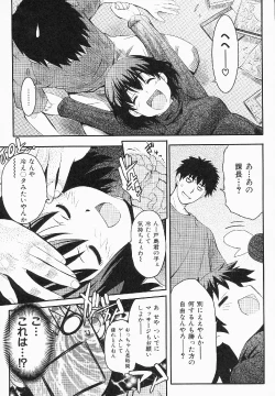 Page 74 of Shameless Girl