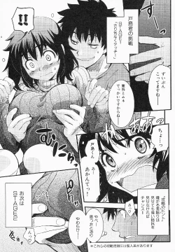 Page 76 of Shameless Girl