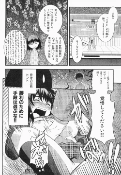 Page 81 of Shameless Girl