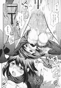 Page 83 of Shameless Girl