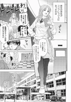 Page 88 of Shameless Girl