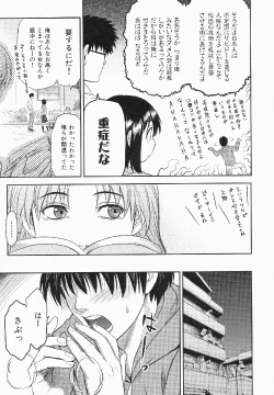 Page 90 of Shameless Girl