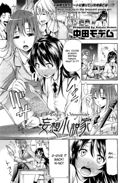 Page 1 of Mousou Shousetsuka
