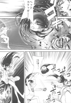 Page 103 of Shikabame