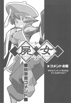 Page 124 of Shikabame