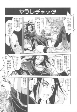 Page 19 of Shikabame