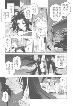 Page 29 of Shikabame