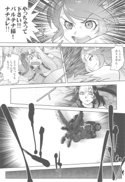 Page 32 of Shikabame