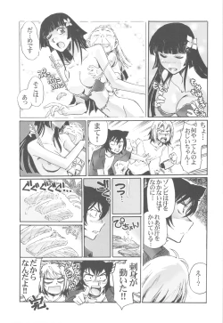 Page 40 of Shikabame