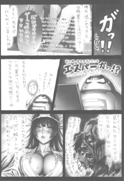 Page 44 of Shikabame