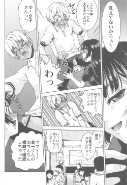 Page 51 of Shikabame