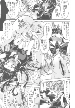 Page 62 of Shikabame