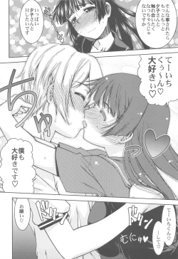 Page 67 of Shikabame