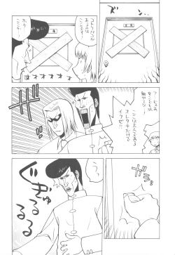 Page 7 of Shikabame
