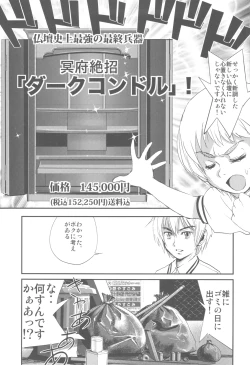 Page 82 of Shikabame